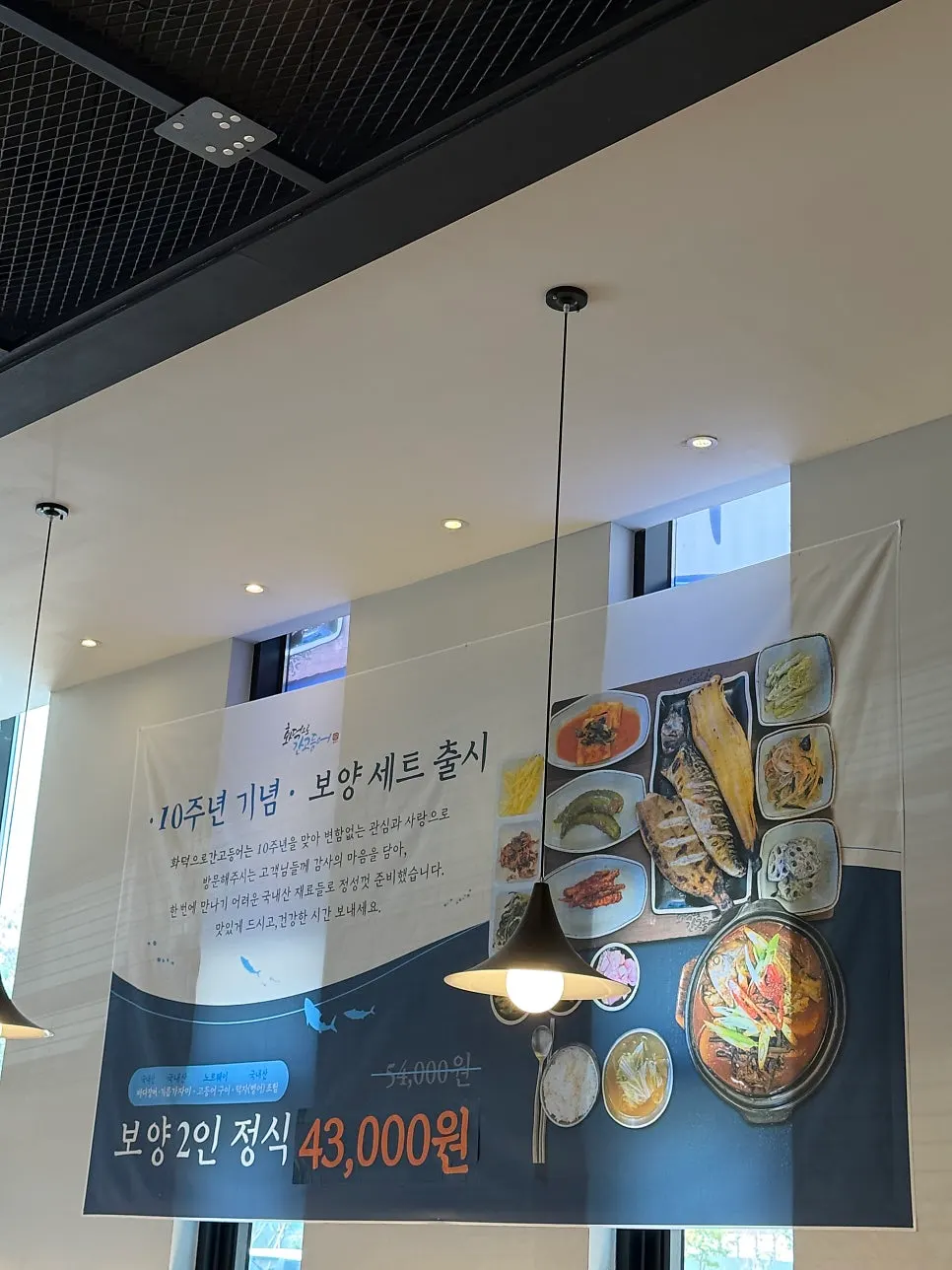 Spacious dining hall inside Hwadeuro-ganggodeungeo Cheonan Main Branch