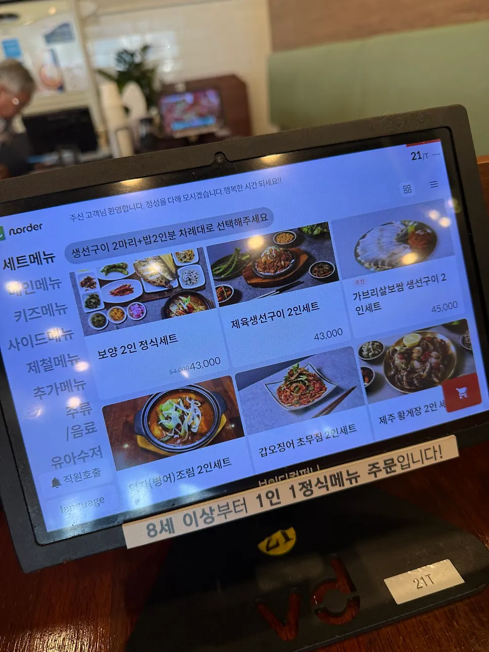 Sign for the 10th-anniversary boyang set for two