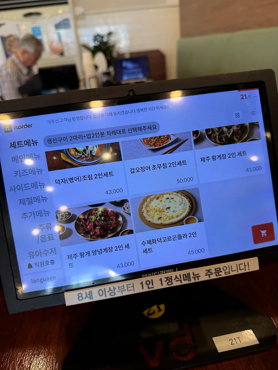 Menu board at Hwadeuro-ganggodeungeo