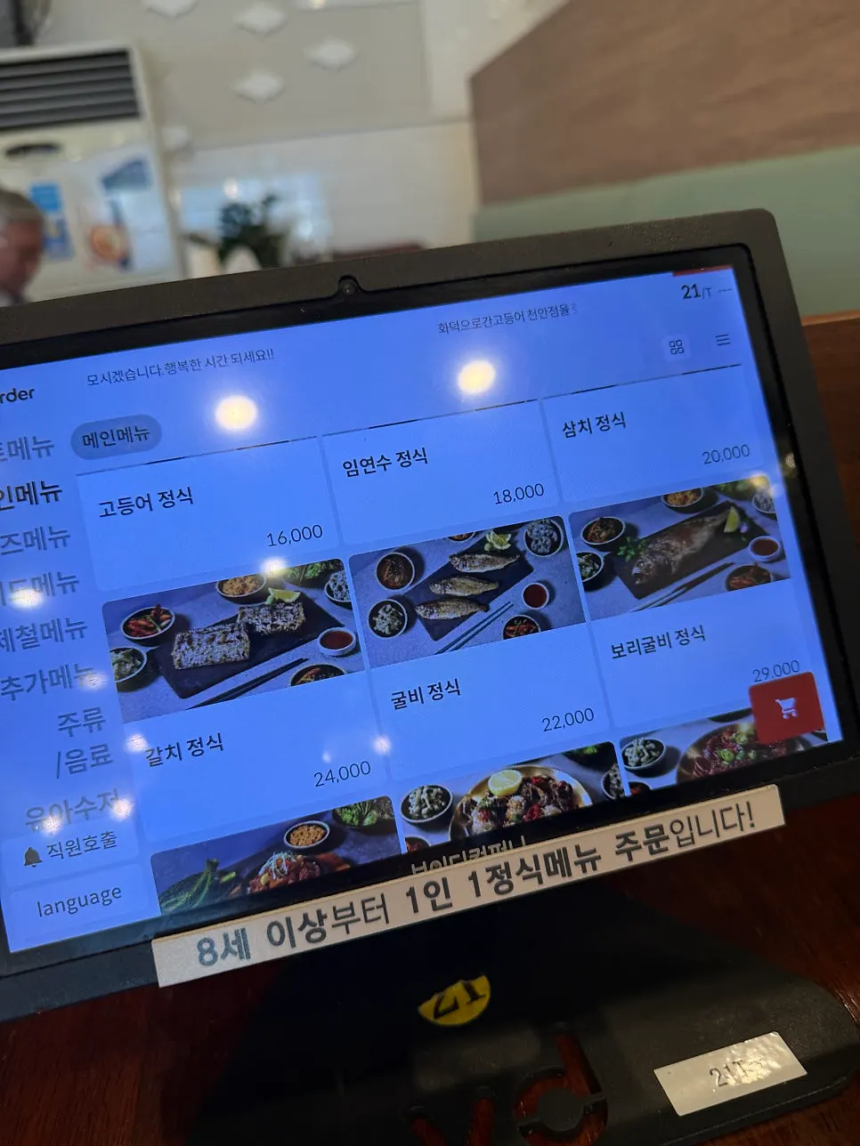 Sign listing grilled fish set menus
