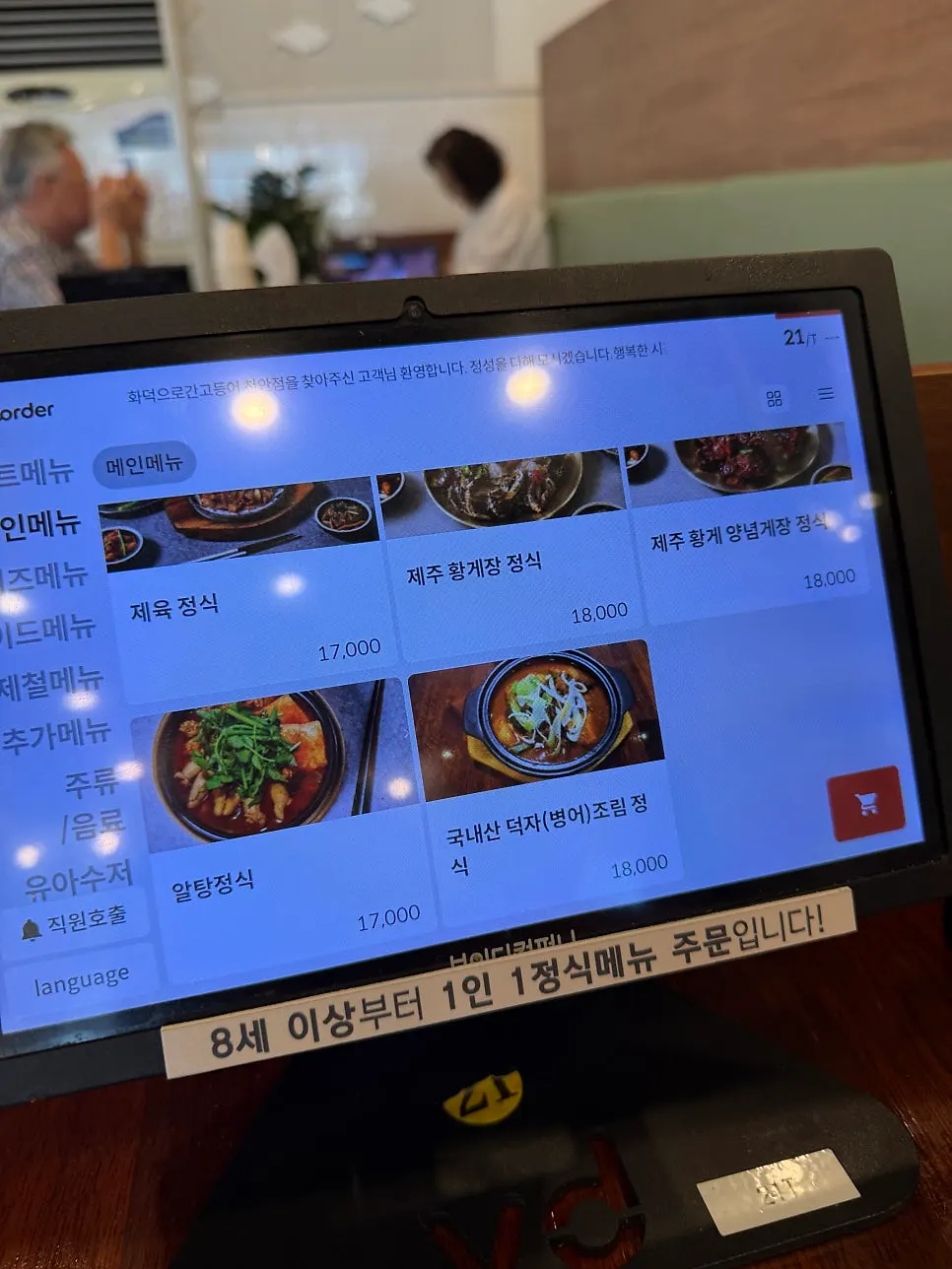 Price sign for the boyang set for two