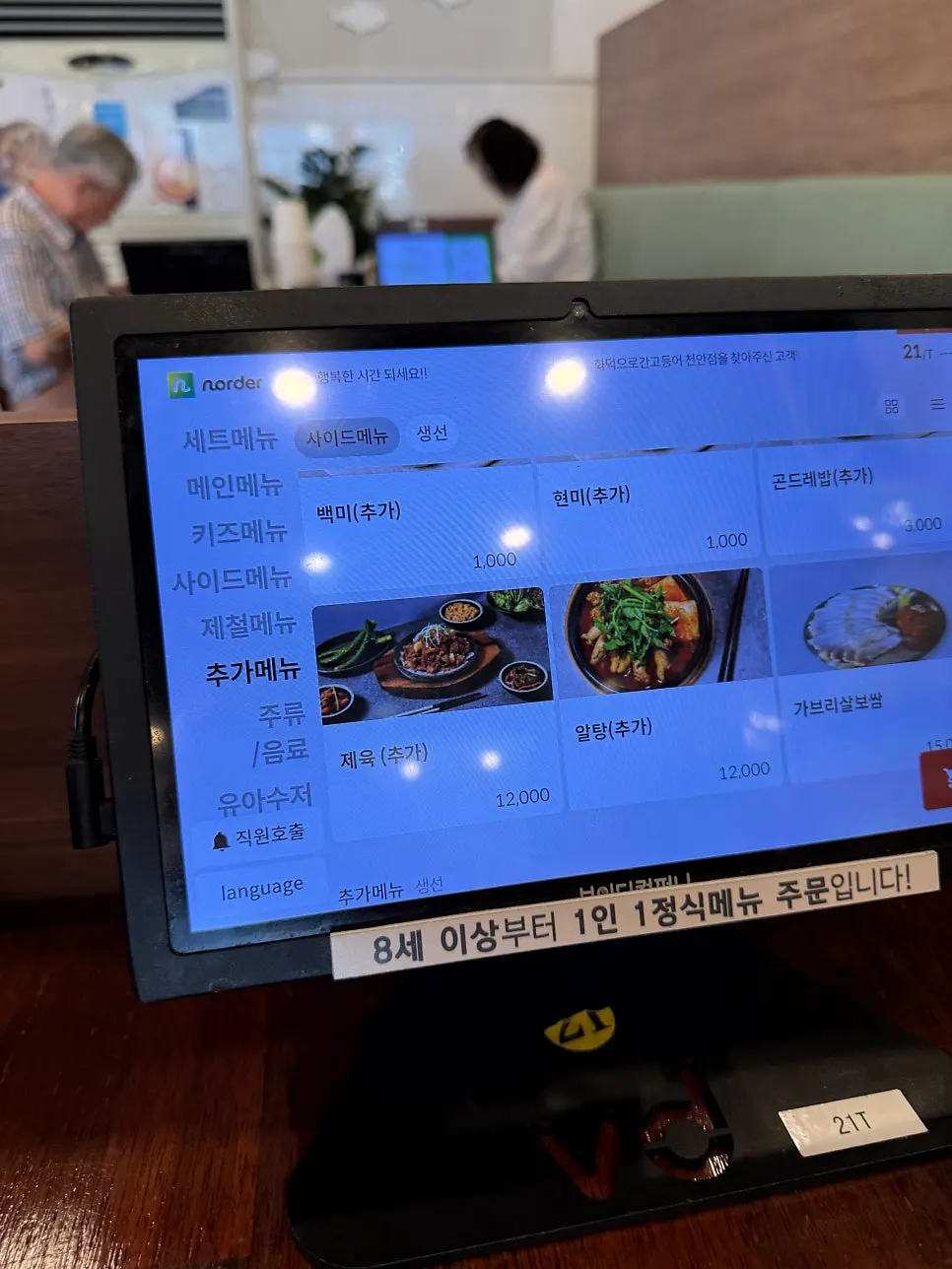 Menu posting on the restaurant wall