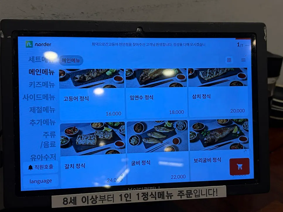 Neatly arranged dining hall view