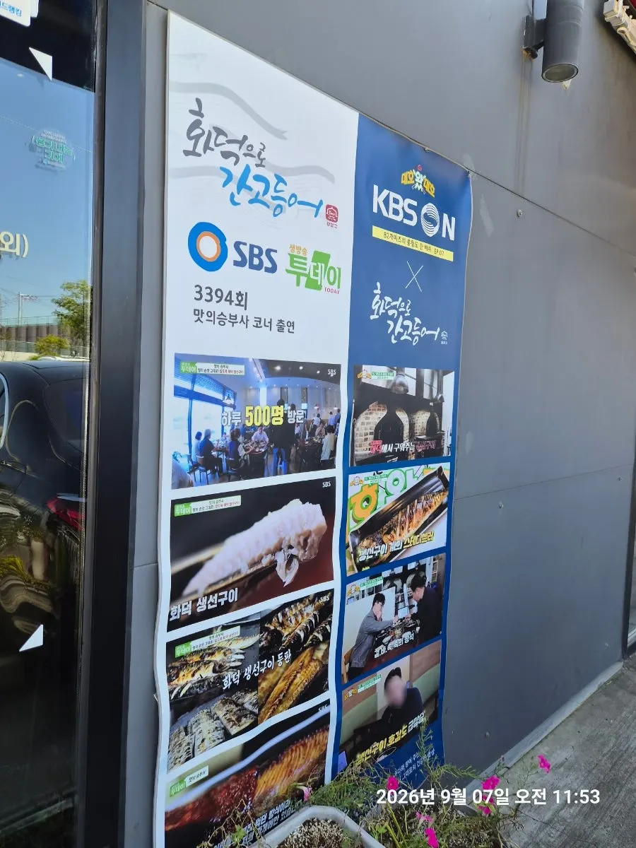 식당 입구 방송 출연 안내 게시물