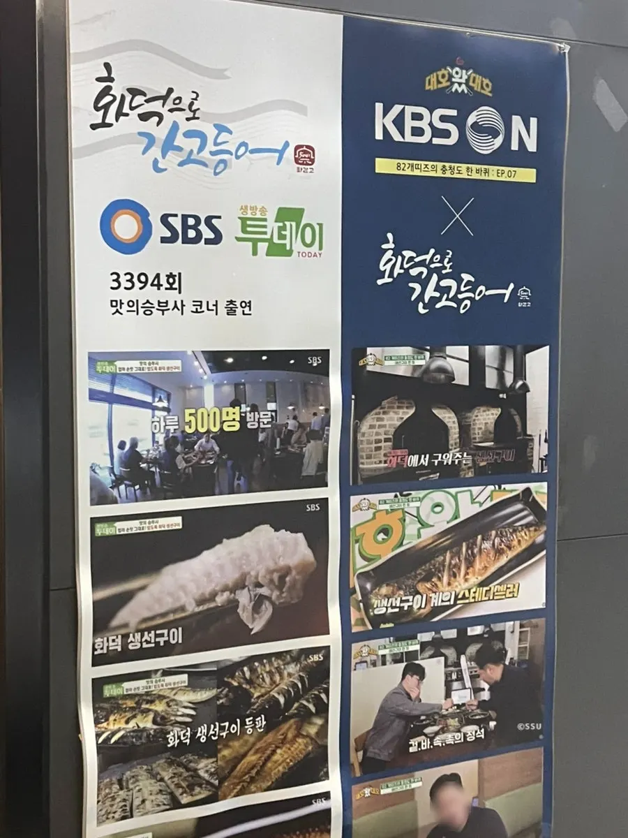 매장 벽면의 방송 출연 인증샷