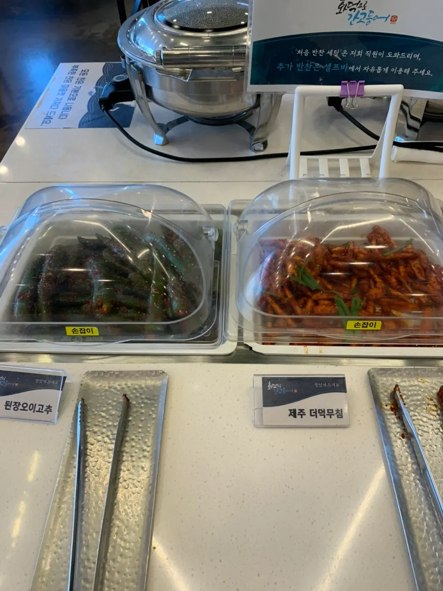 화덕으로간고등어 천안본점 셀프바 코너