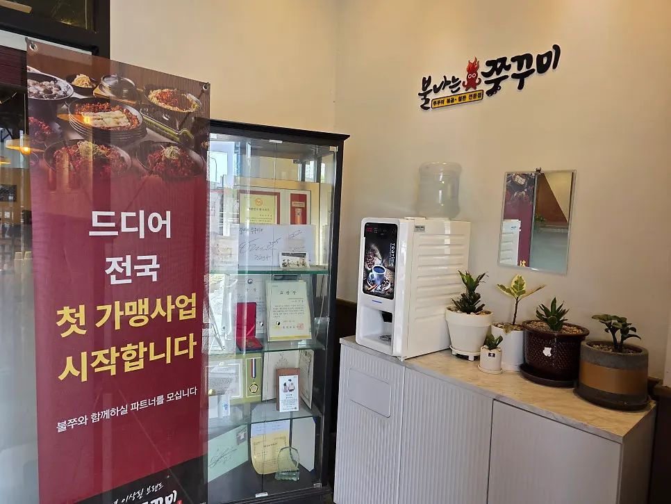 불나는쭈꾸미 본점 넓은 홀 내부