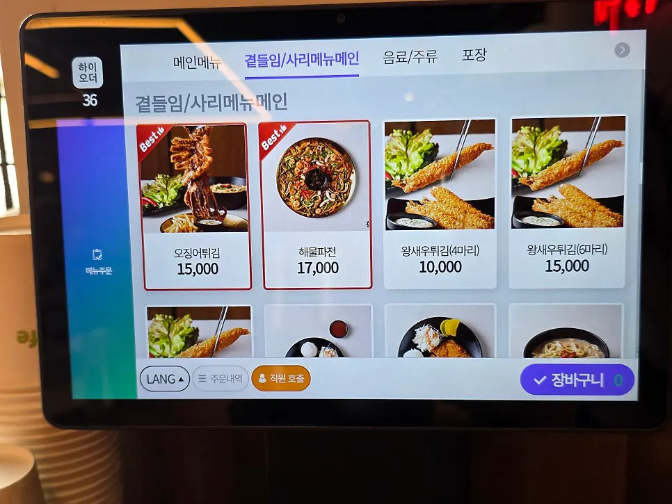 들깨칼국수 세트와 솥밥세트 메뉴 안내