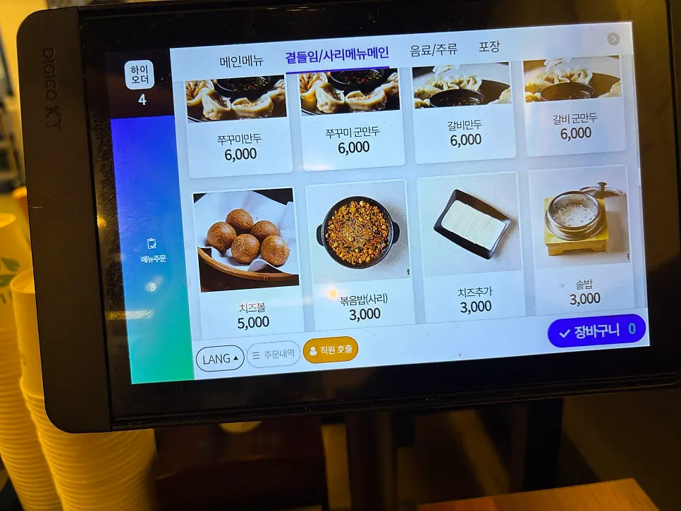 Menu board with dumplings and cheese balls side dishes