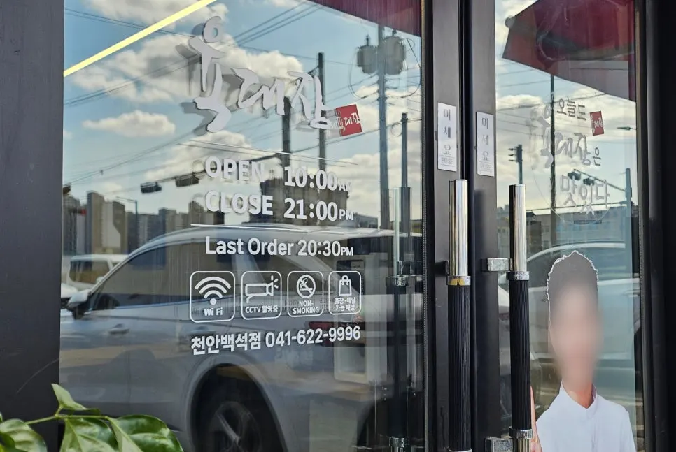 Table view at Yukdaejang Cheonan Baekseok Branch