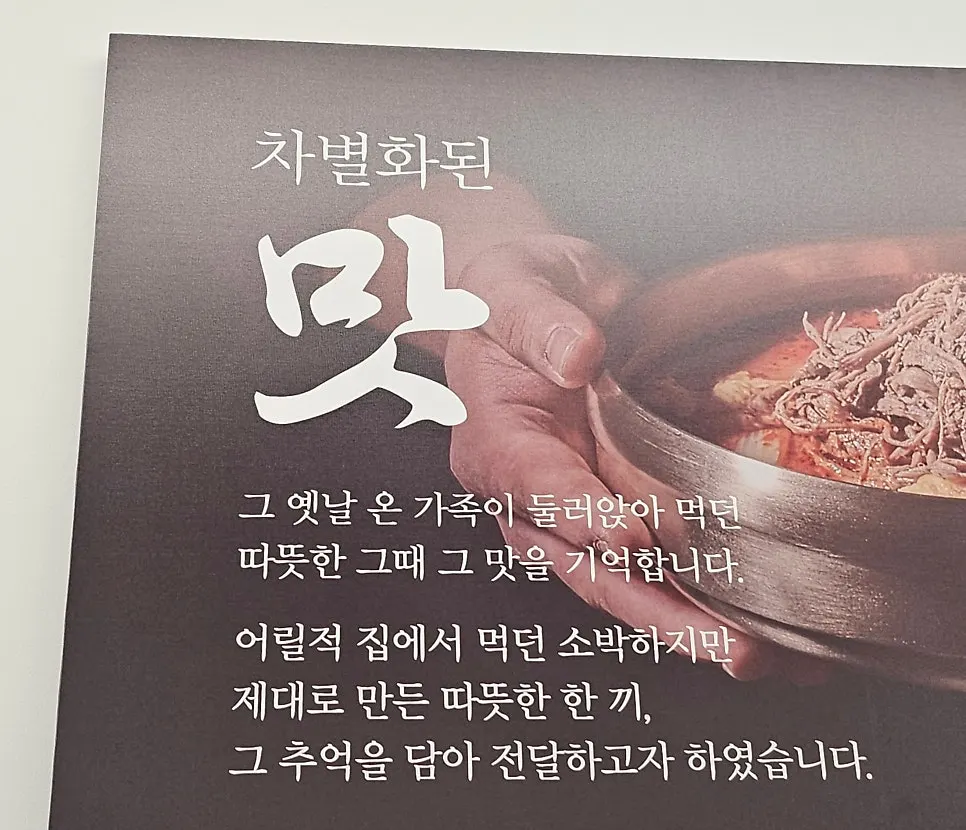 A bowl of dakgaejang at Yukdaejang Cheonan Baekseok Branch