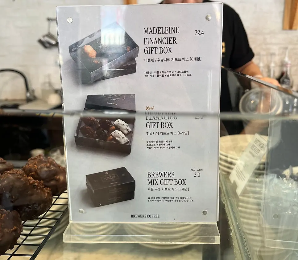 Baked goods gift box set