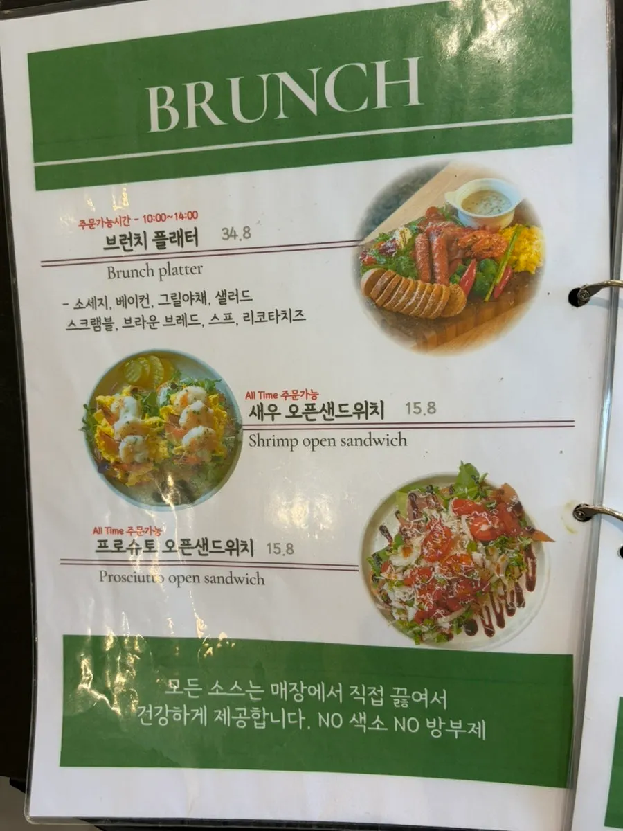 시유당 브런치 베이커리 메뉴