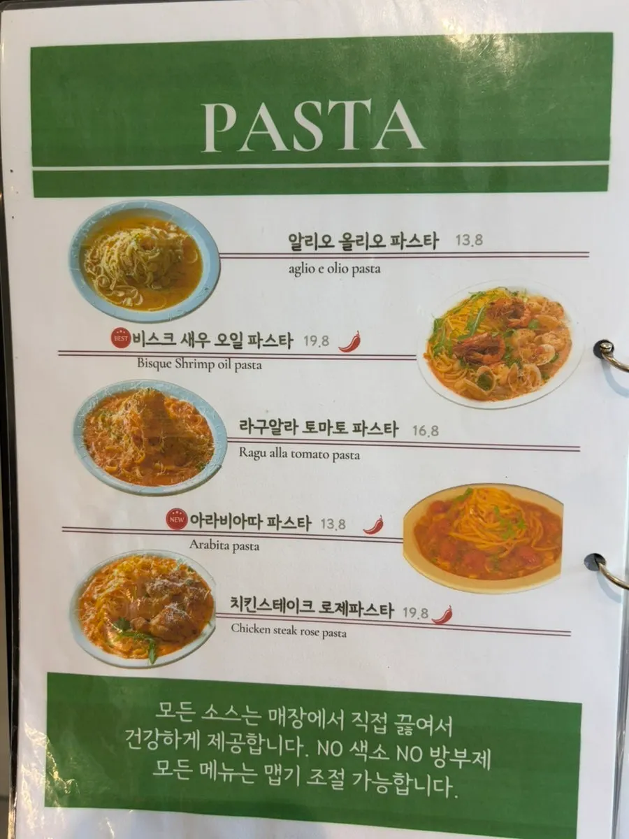 시유당 샐러드와 리조또 메뉴