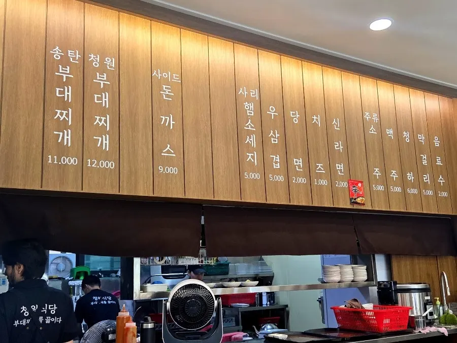 점심 만석인 청원식당 홀