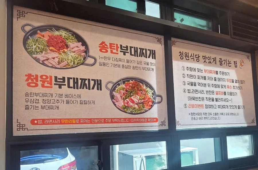 청원식당 홀과 룸 좌석