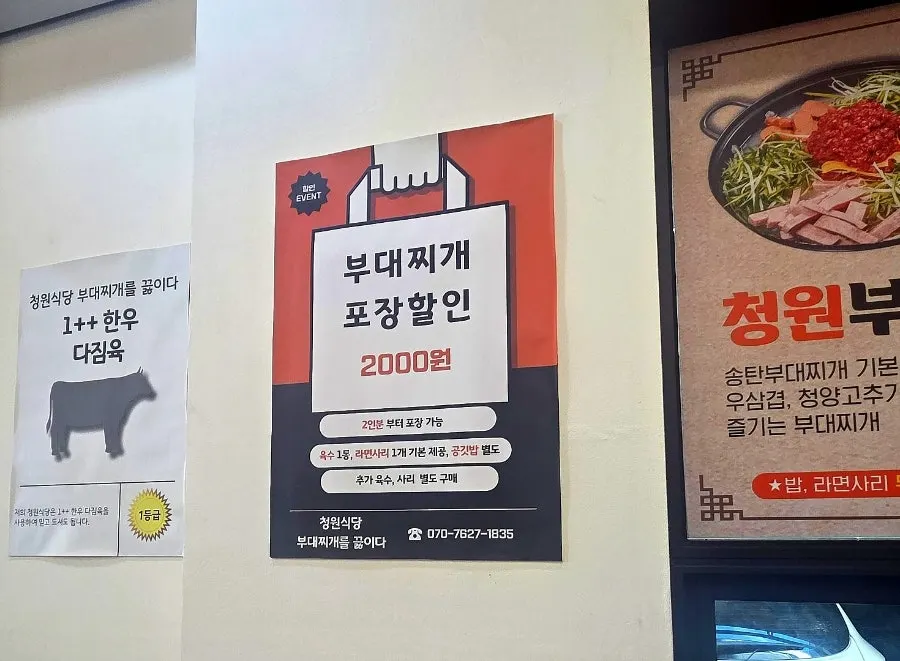 점심시간 청원식당 내부
