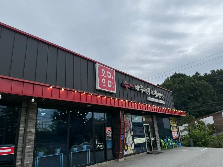 Omi Omi Handmade Dumpling Hot Pot & Kudzu Naengmyeon store information