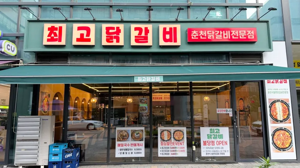 A full spread of cheese dakgalbi at Choigo Dakgalbi in Bulldang-dong, Cheonan