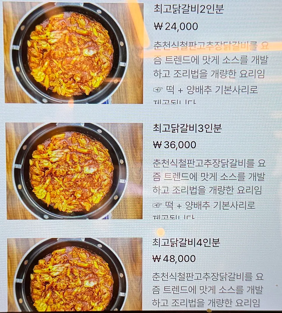 Choigo Dakgalbi menu board