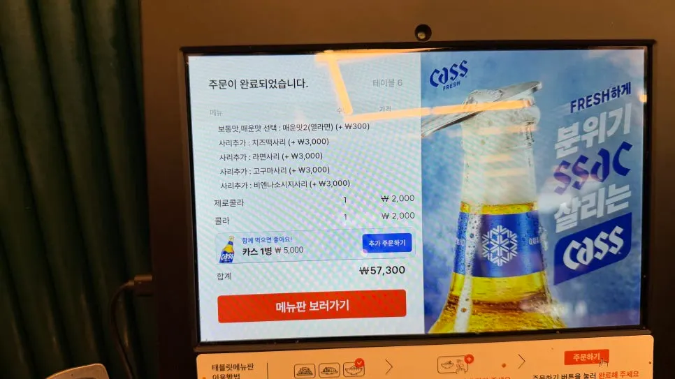 Signage for the Naver review event free drink offer