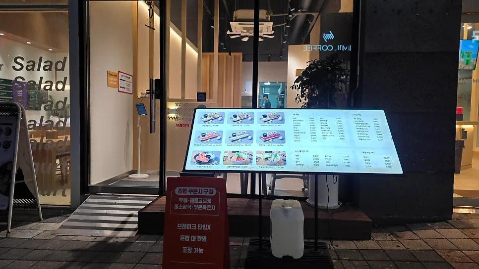 Sign for Ganghan Sushi Cheonan Buldang Branch