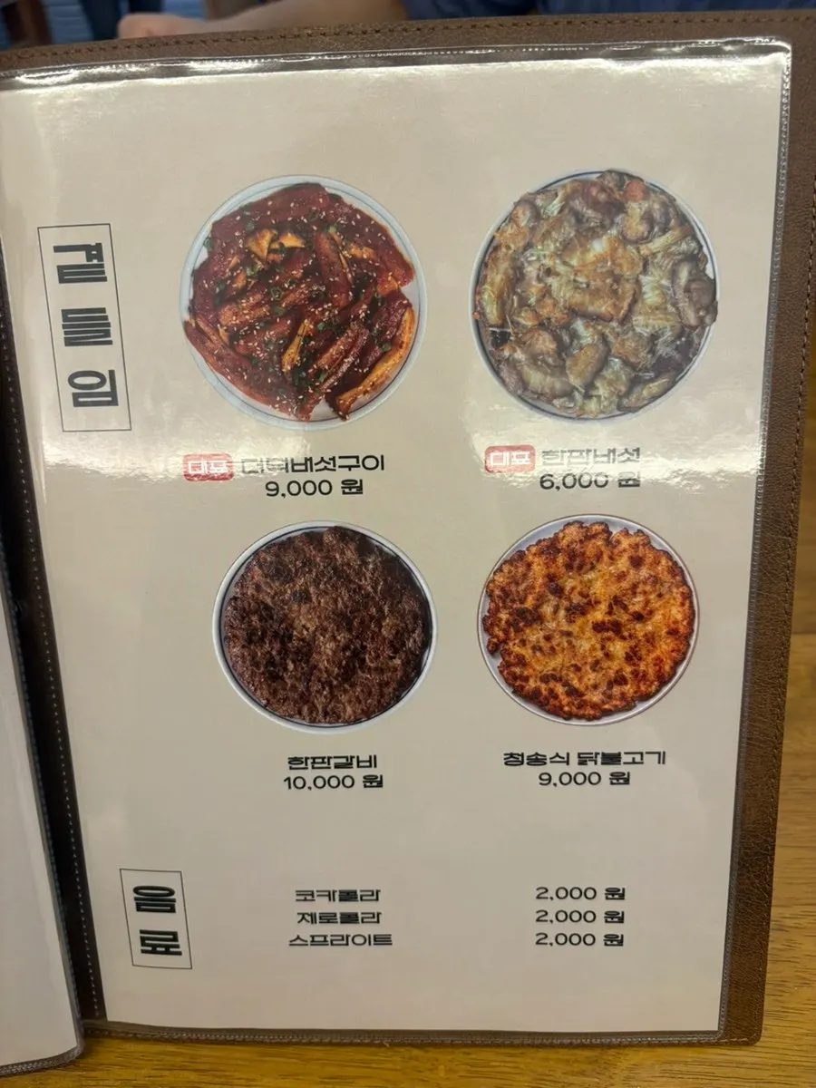 향택의 정갈한 한식 메뉴 구성