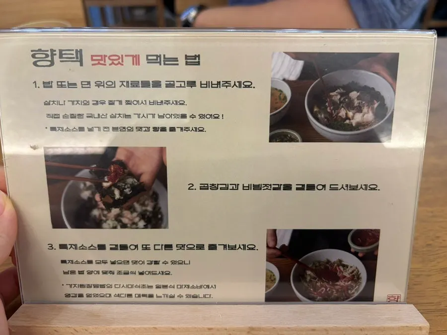 향택 곁들임 메뉴