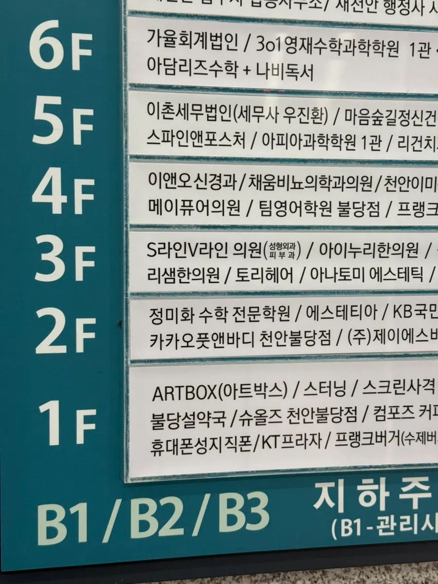 에스테티아 천안신불당1호점 방문 사진