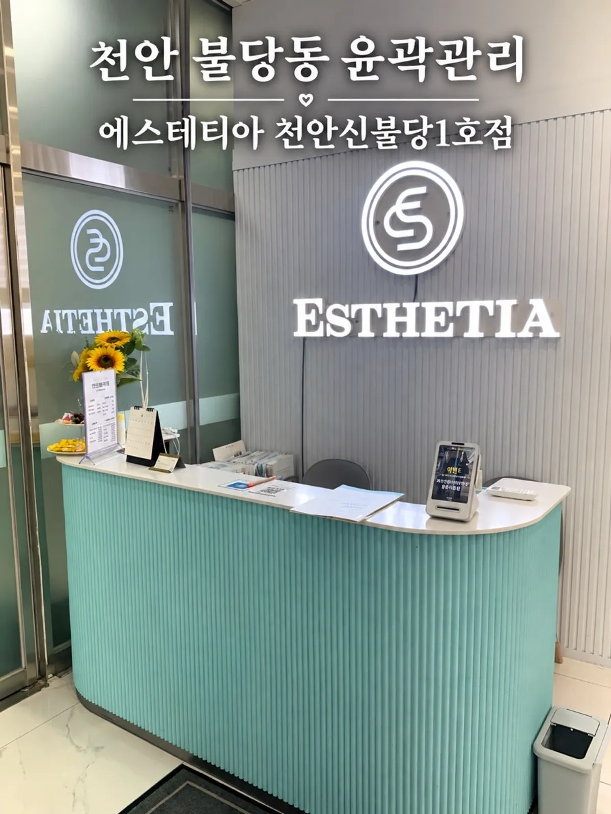승모근과 어깨를 풀어주는 데콜테 마사지