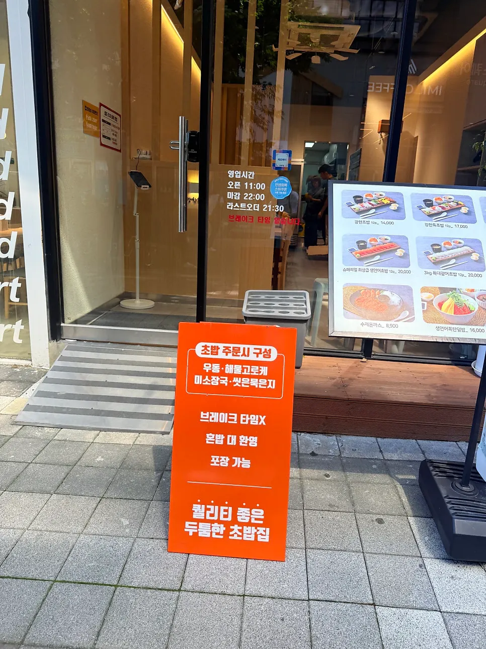 Entrance of Ganghan Sushi Cheonan Buldang Branch