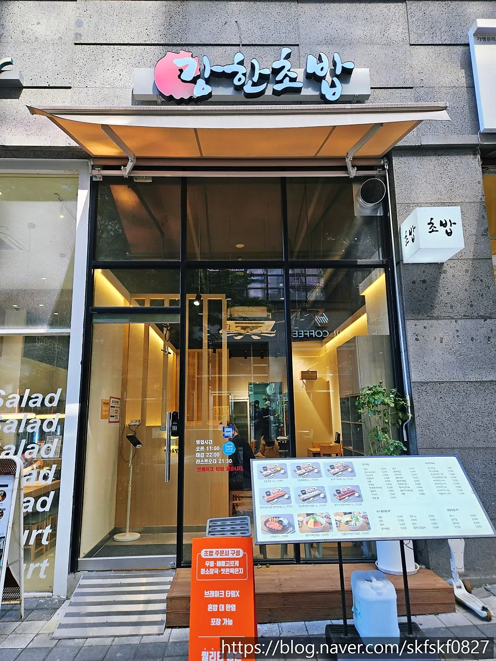 Entrance of Ganghan Sushi Cheonan Buldang Branch