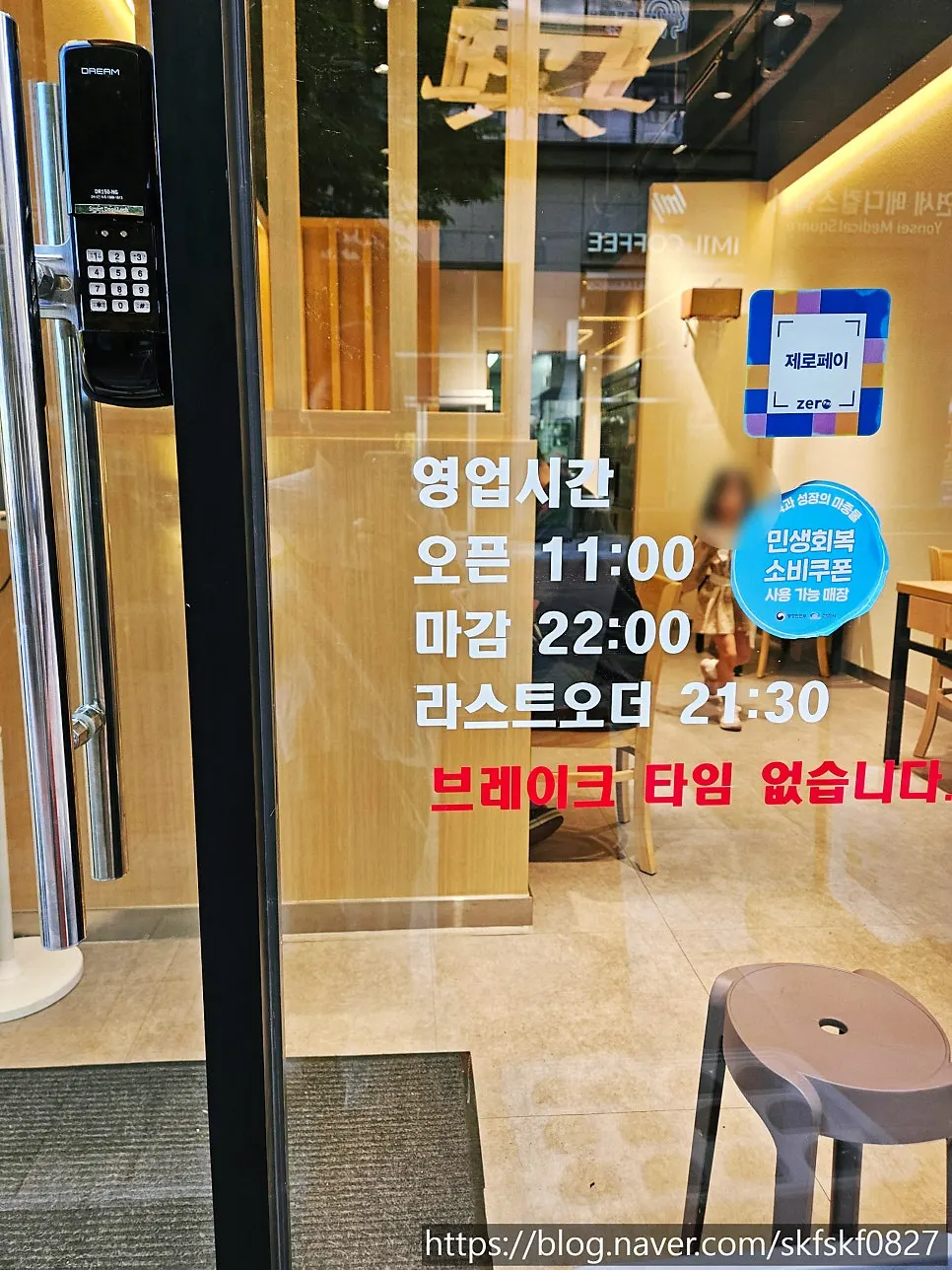 Area around the storefront entrance of Ganghan Sushi Cheonan Buldang Branch