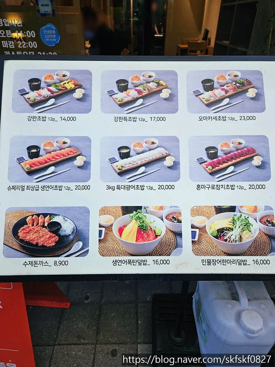 Sushi menu board at Ganghan Sushi Cheonan Buldang Branch