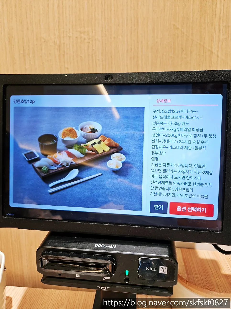 Description of the Ganghan Sushi 12P composition
