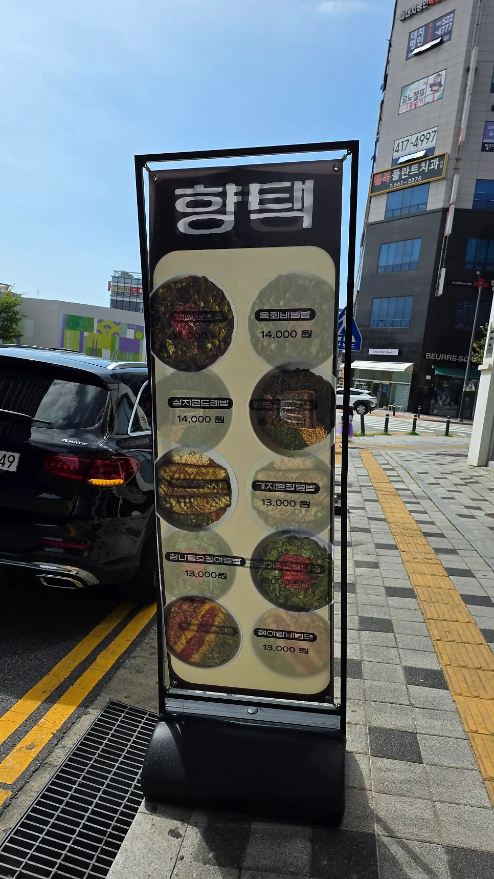 Food instruction card on a Hyangtaek table
