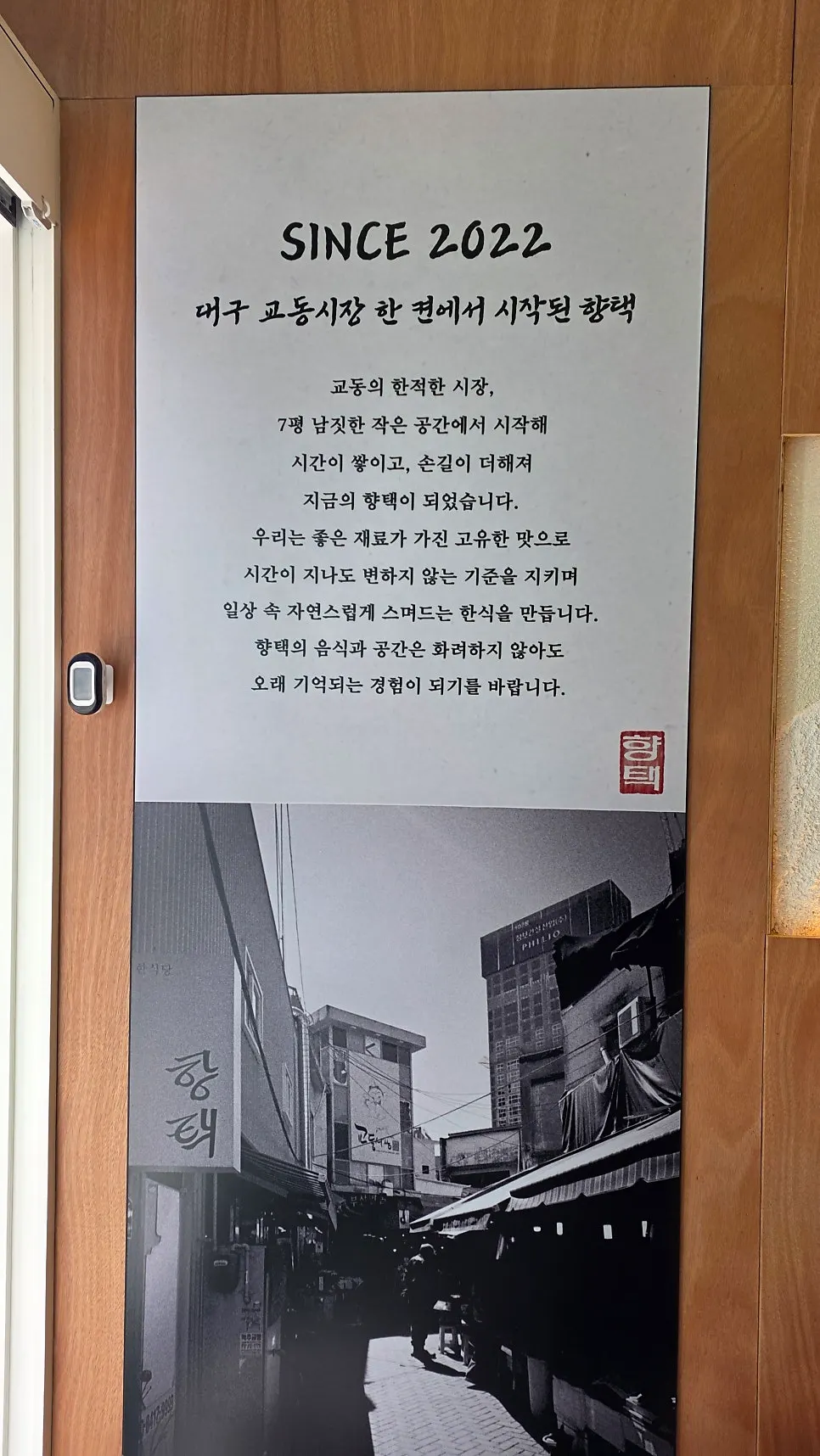 Table guide introducing Korean menu items