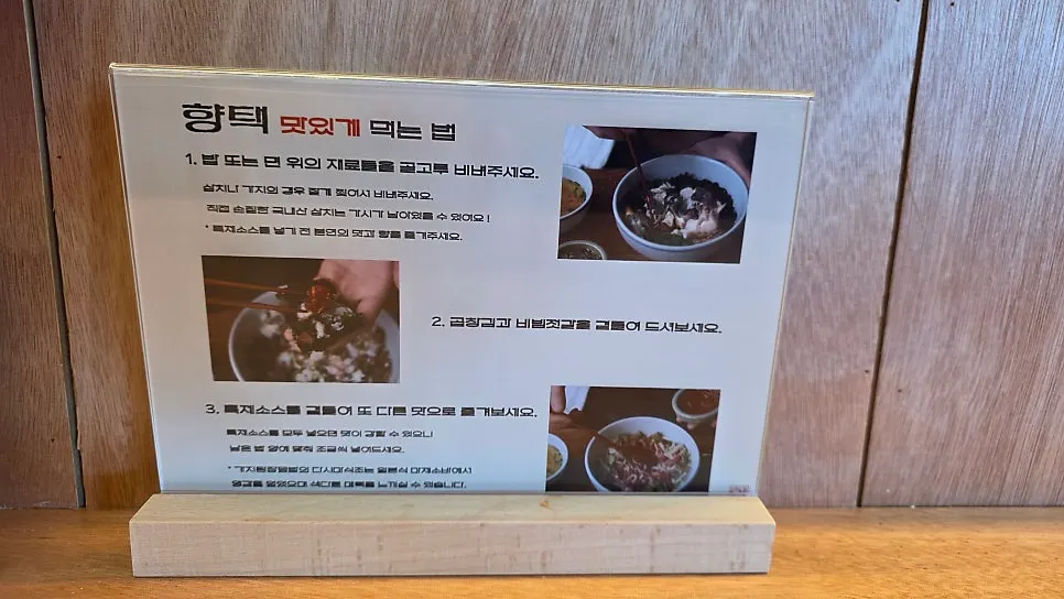 Hyangtaek Korean food menu and price guide