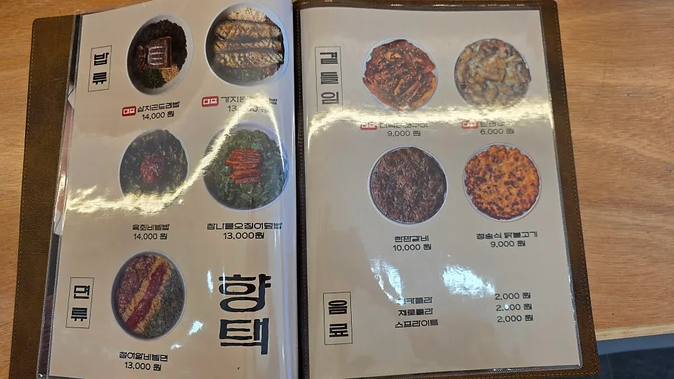 Hyangtaek’s Korean food menu selection