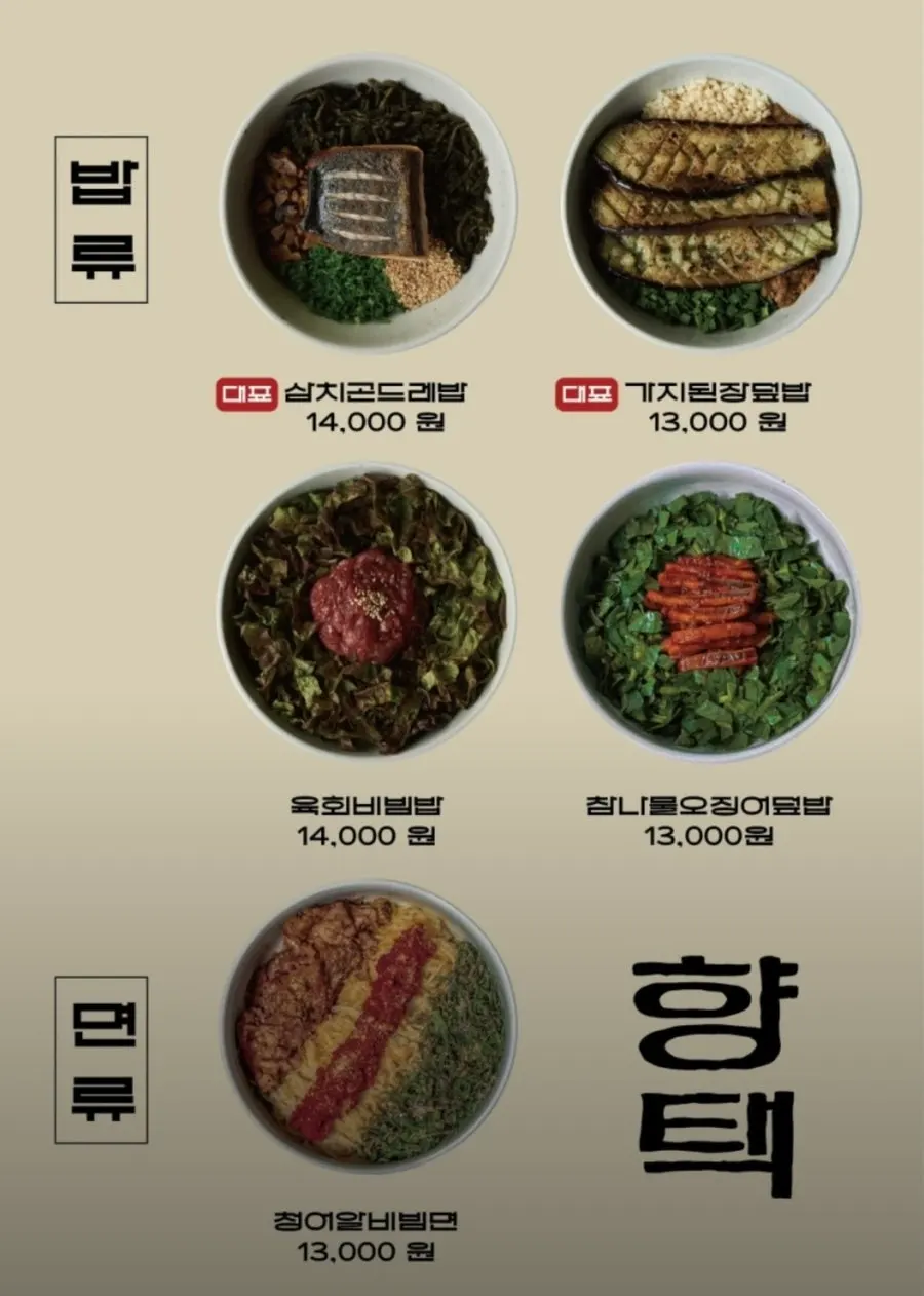 Table seating at Hyangtaek Korean restaurant