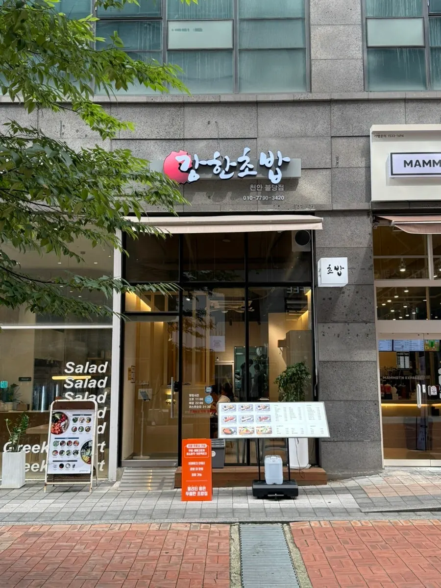 Entrance of Ganghan Sushi Cheonan Buldang Branch in Buldang-dong, Cheonan