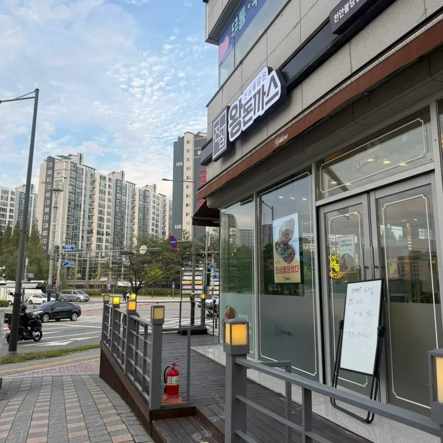 큰 도로에서 보이는 돈까스 식당