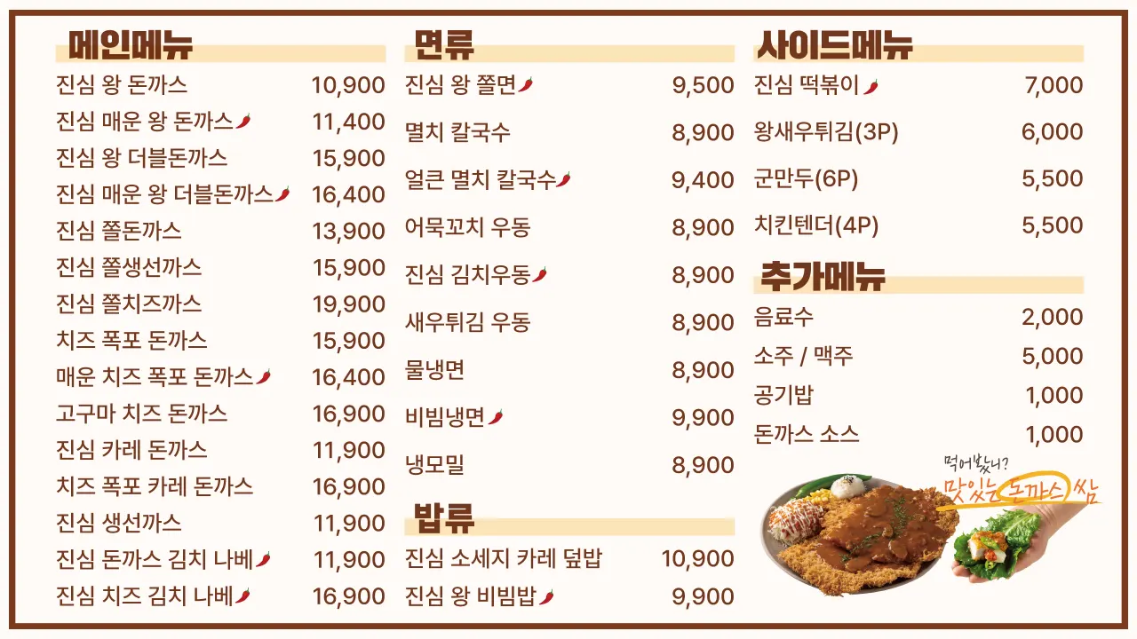 테이블에서 사용하는 주문 키오스크
