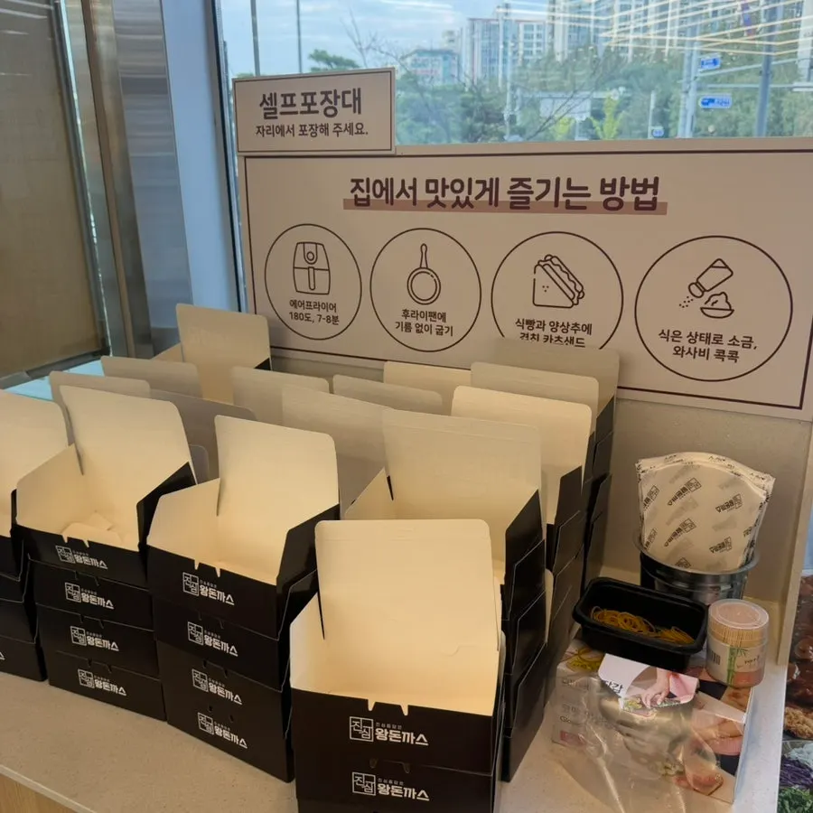남은 음식을 담는 셀프 포장 코너