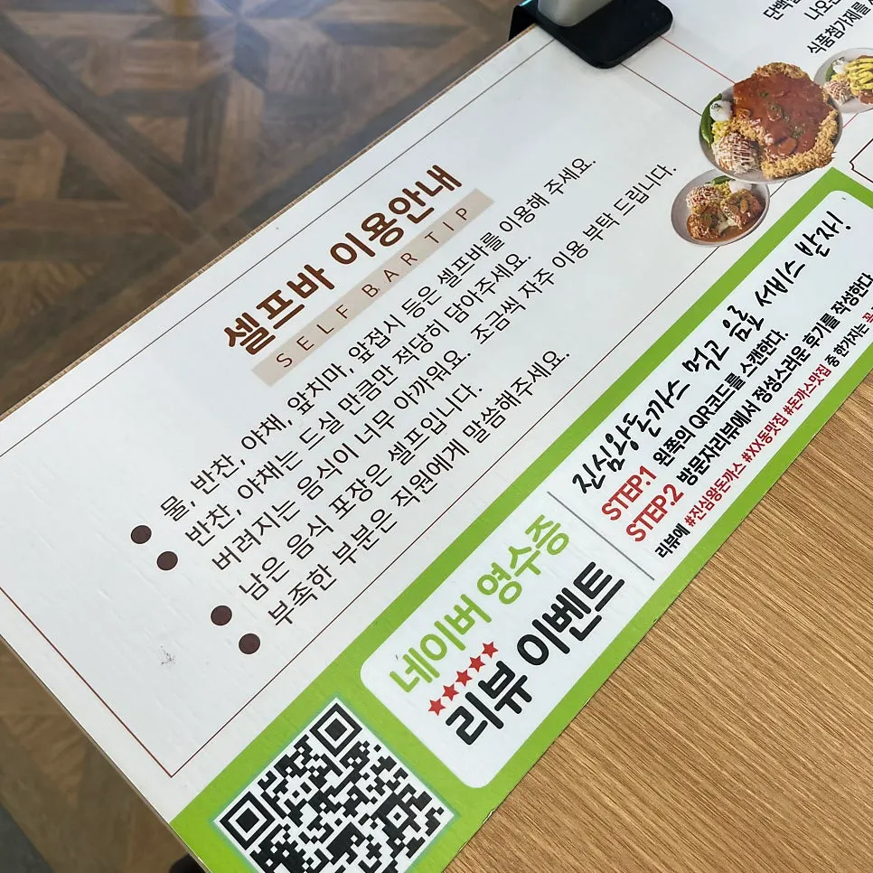 진심왕돈까스 천안 불당점 메뉴판