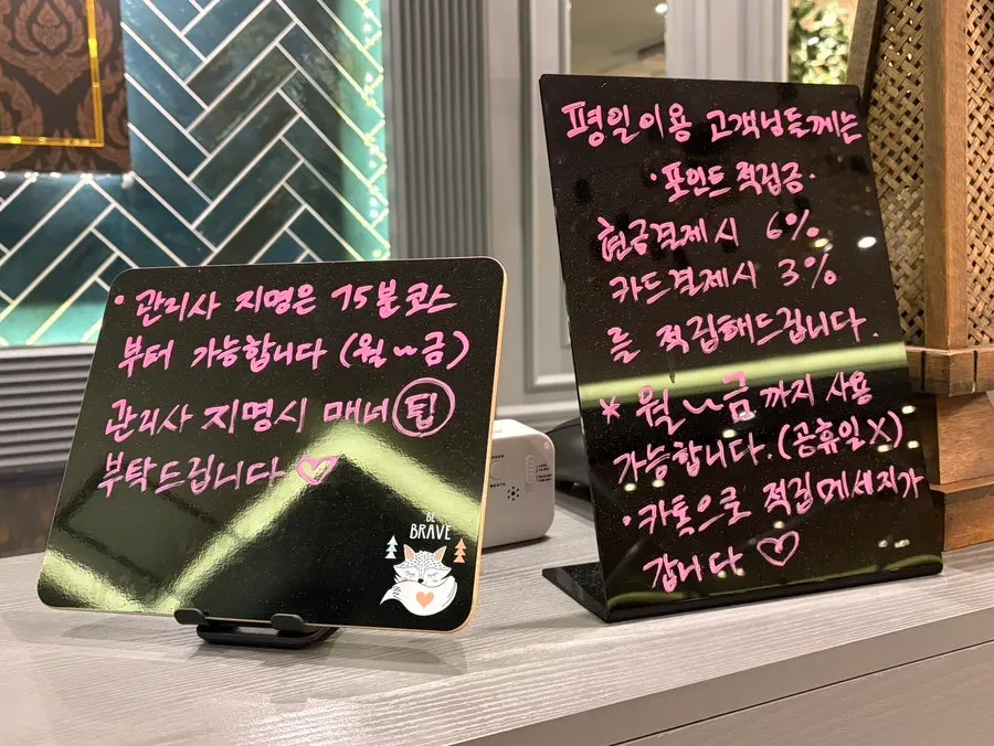 루타이마사지 관리 종류 안내