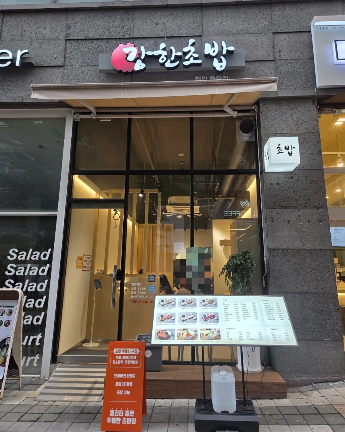 Exterior and signboard of Ganghan Sushi Cheonan Buldang Branch