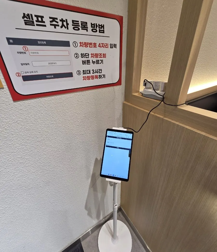 Dedicated tablet for parking registration at the entrance