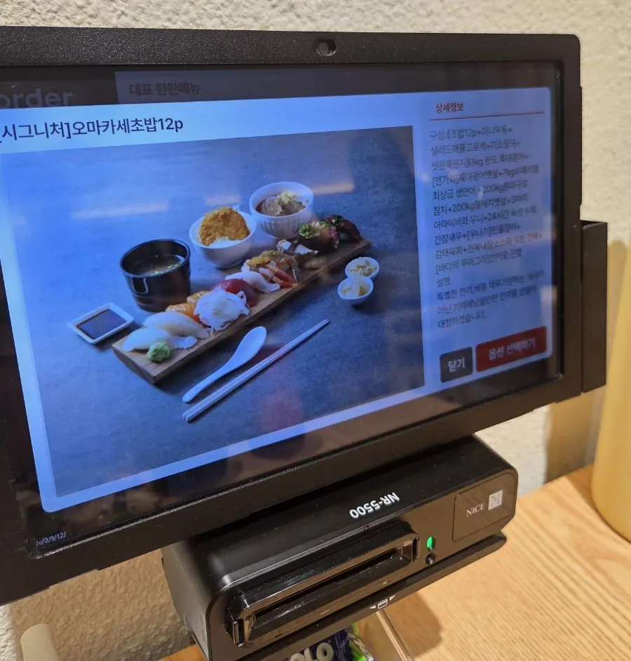 Signature omakase sushi 12P menu listing