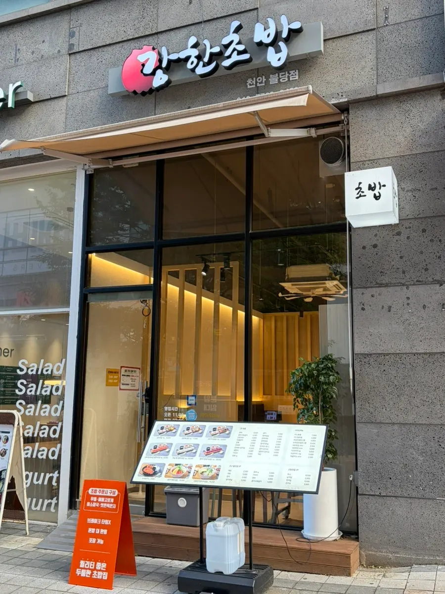 Visiting Ganghan Sushi in Buldang-dong